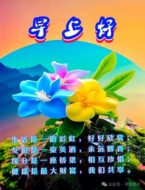 小暑7月6日早安漂亮图片问候祝福语