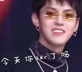 吴亦凡skr表情包下载中国新说唱吴亦凡skr表情包高清无水印版极光下载站
