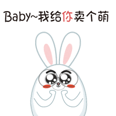 微信表情撩人篇