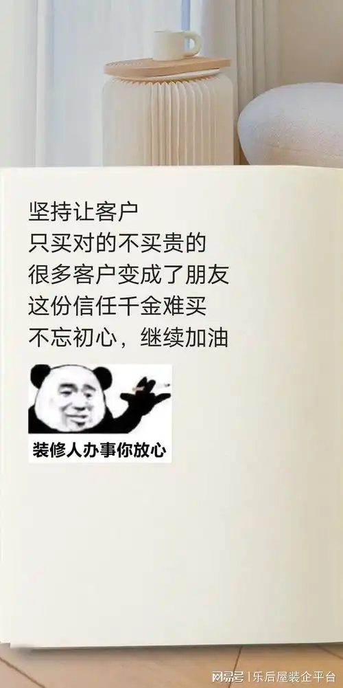 家装公司爆款文案模板