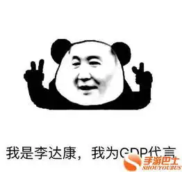 达康书记的双眼皮是什么梗有什么故事吗