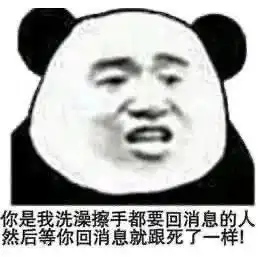 表情包你要安分守己明白吗