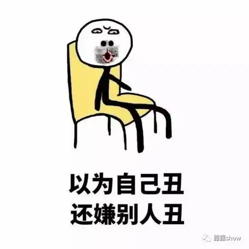 有人问你不谈恋爱的原因,你该怎么怼回去