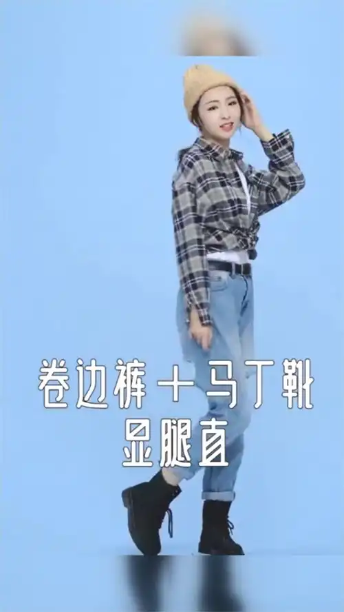 不同靴子如何搭配裤子,一个视频让你绝对会搭配,网红都这样搭