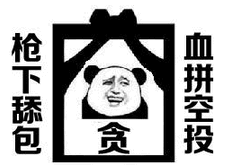 蔡徐坤篮球gif表情包吃