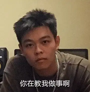 贷人无处不在谁才是说唱新世代的表情包大户