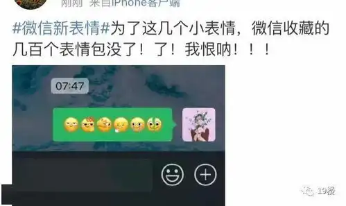 微信表情上新,热搜第一原型竟是他本尊回应了