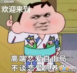 戴上它世界雨女无瓜图片欢迎来到高端恋爱自由局表情包下载乐游网游戏下载