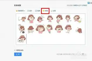 教你如何将贴吧表情导入qq
