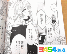 魔卡少女樱新作漫画第二卷发售女神魅力灼人