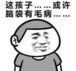 崇拜的眼神表情包春游