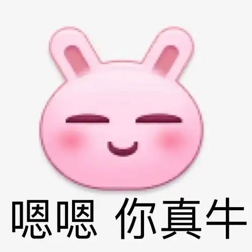 我不的表情包阴阳怪气