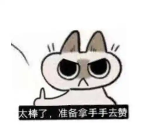 求这个猫猫表情包全套