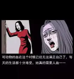 民间故事,吸血鬼事件3,谜案揭晓