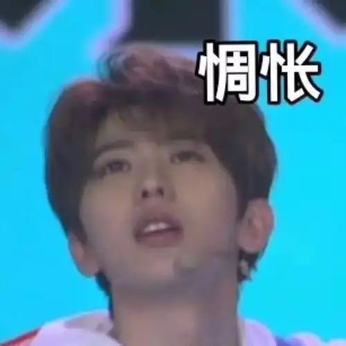 蔡徐坤表情包更新哈哈哈哈哈哈哈