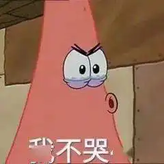 奥力给表情包派大星集美