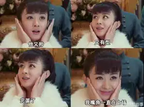 赵丽颖众多表情大集合,哪个表情电到你