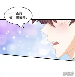学霸哥哥转型中漫画第116话小鹿乱撞是喜欢的征兆漫客栈
