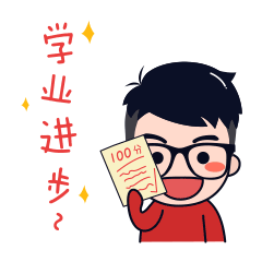q叔新年红包表情