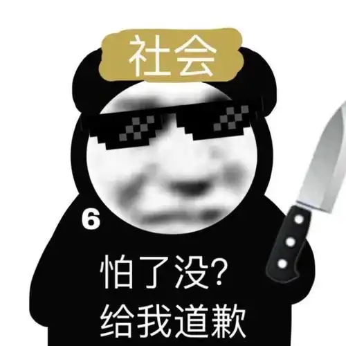 表情包搞怪表情包你也太可爱了给爷抱抱