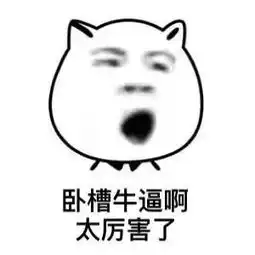 呸表情包可爱小宝宝滑稽