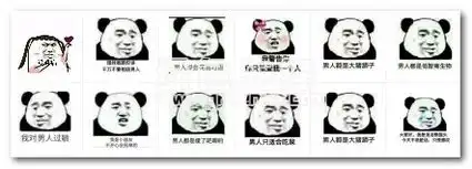 男人都是骗子表情包男人都是骗子搞笑图片合集免费版软件下载