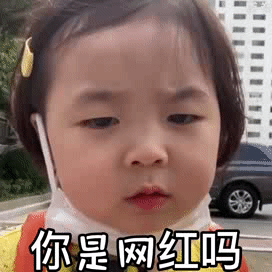 小宝贝表情包小哥哥,让我亲一口