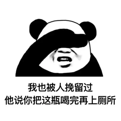 近期热门好玩有趣的表情包来啦快来看看