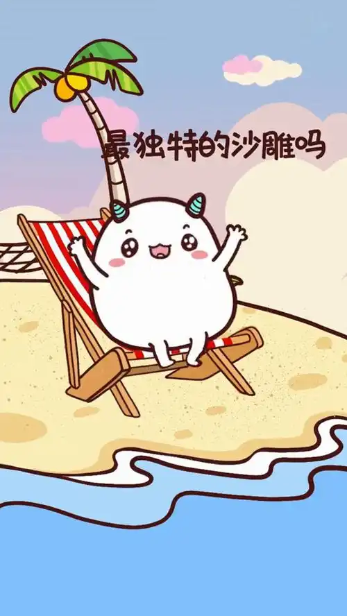 来做我沙滩上最独特的那个沙雕吧抖音原创动漫轻漫计划抖音动漫