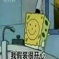 假装很忙的样子表情包微信头像图片大全