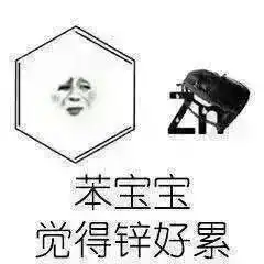 本宝宝难受表情包微信