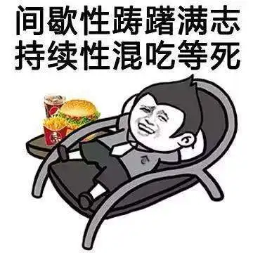 大学里的那些神还原,总有几条扎到你的心
