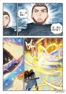 斗罗大陆2绝世唐门漫画第267话光之女神2漫客栈