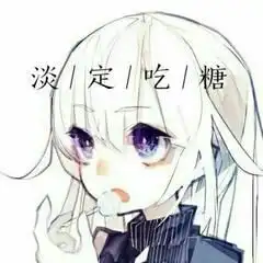 可爱女孩的表情包2