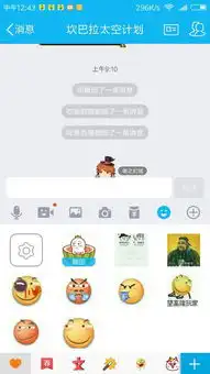请问,手机qq中怎么导入百度贴吧泡泡表情,我说的是手机qq,不是电脑