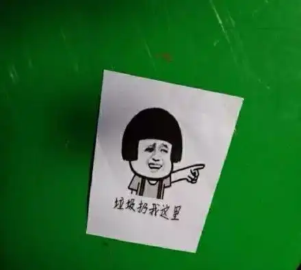高校垃圾桶现呆萌表情包,太搞笑了......