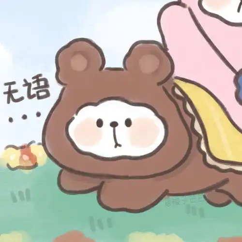 情侣头像不好意思可爱到你了