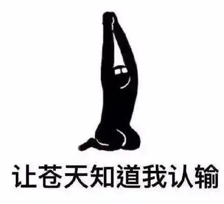 聊天斗图表情包i你算哪块小饼干