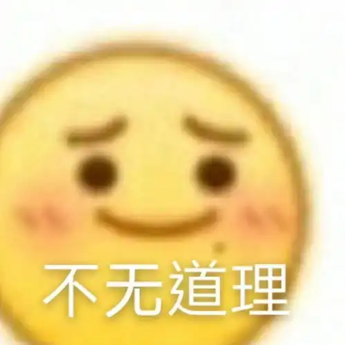 木大木大表情包库图