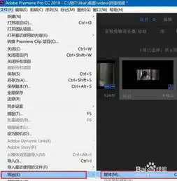 pr怎么在视频中添加滑动过渡