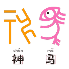绝对没见过甲骨文原来你是这样的表情包