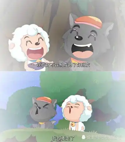 喜羊羊五千多集以悲剧收场灰太狼痛哭,网友都是套路