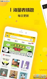 表情王国免费下载安装表情王国app最新版下载乐游网软件下载