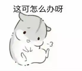 抖音把你卖了买糖吃表情包