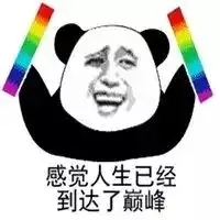 哦呦呦表情包表情包