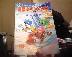 童书逸趣书香苑孔夫子旧书网