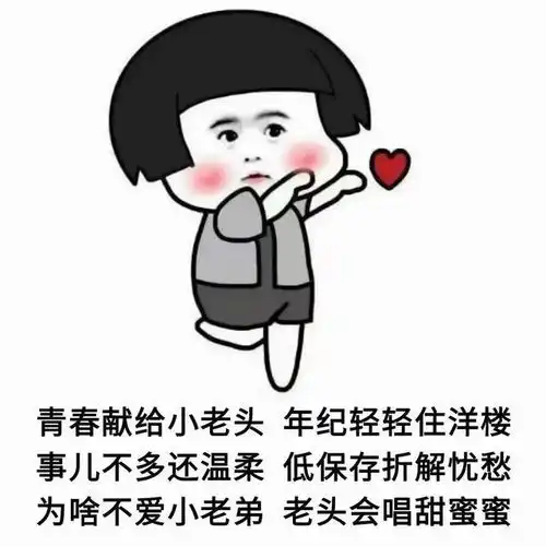 搞笑表情包白素贞1000岁才下山谈恋爱,你急什么