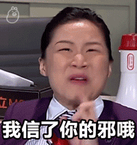 搞笑gif趣图表情包等我当上管理,把你们都叉出去