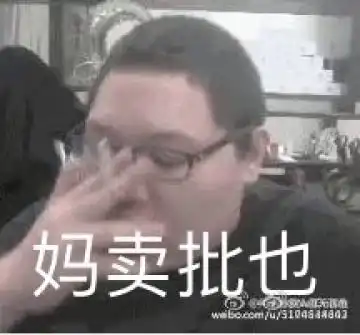 骚猪pdd表情包图片pdd鬼畜视频表情包截图精选腾牛个性网