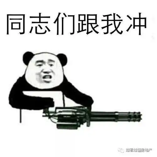 联合体拿地,合作双方是怎么玩的附实战信息